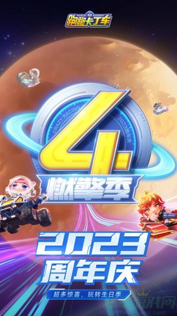 跑跑卡丁车道具飞宠排行