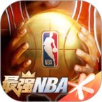 最强NBA安卓版-最强NBA安卓版下载v1.42.531