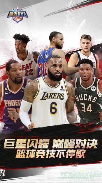 最强NBA安卓版