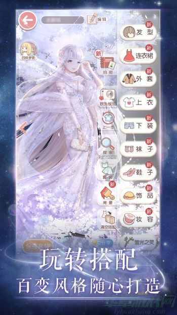 奇迹暖暖搭配竞技场攻略