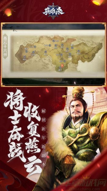 英雄杀哪一关出四星杀贪