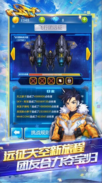 0.jpg 全民飞机大战cdk兑换码2023
