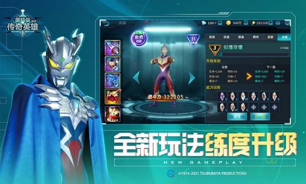 奥特曼传奇英雄最强阵容推荐 