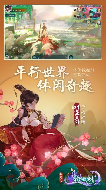剑网3指尖江湖手游最佳阵容推荐