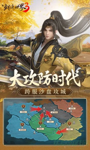 剑侠世界3江湖寻珍攻略大全