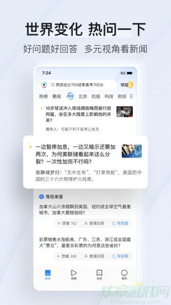 腾讯新闻安卓版