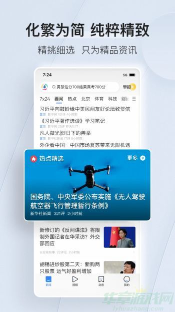腾讯新闻安卓版