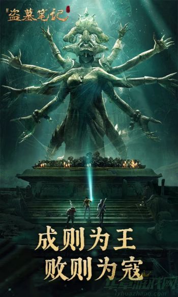0.jpg 新盗墓笔记手游摸金攻略大全