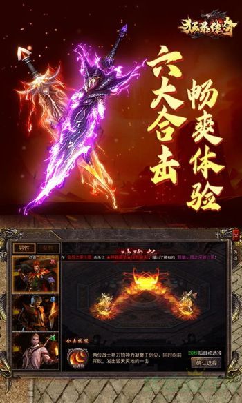 狂暴传奇最佳组合推荐