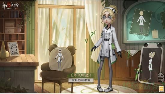 第五人格医生熊猫皮肤一览