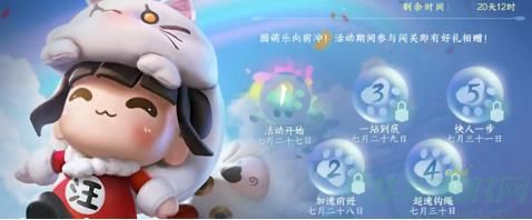逆水寒手游盛夏清凉狂欢开启时间一览