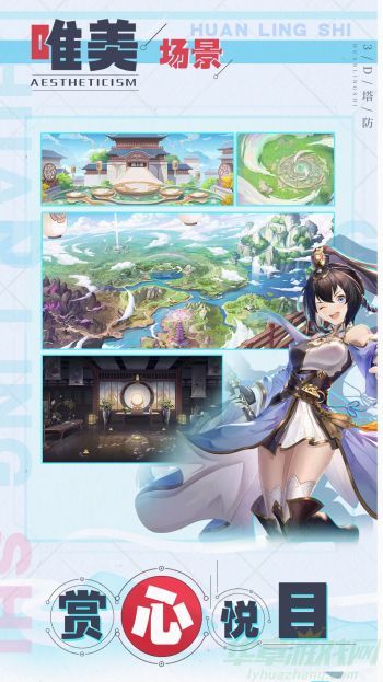 幻灵师极限挑战攻略大全