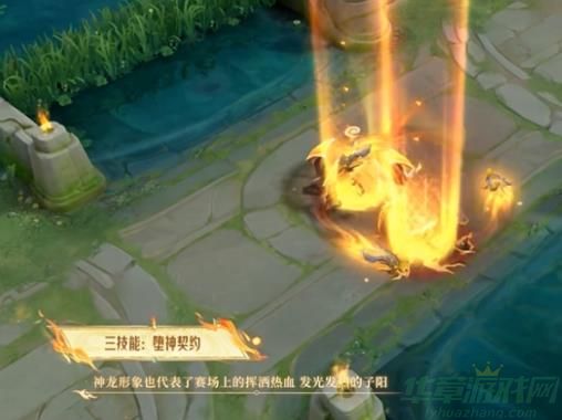 王者荣耀东皇太一灼幽烈阳皮肤介绍 王者荣耀东皇太一灼幽烈阳皮肤介绍