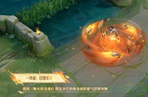 王者荣耀东皇太一灼幽烈阳皮肤介绍 王者荣耀东皇太一灼幽烈阳皮肤介绍