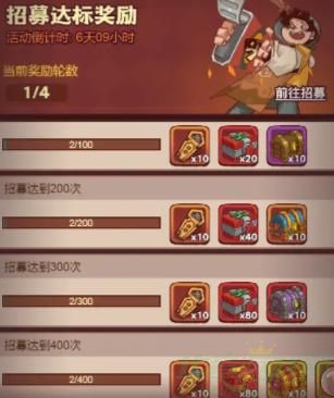 咸鱼之王招募周玩法攻略