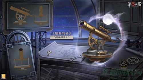 第五人格飞行家星空之翼介绍