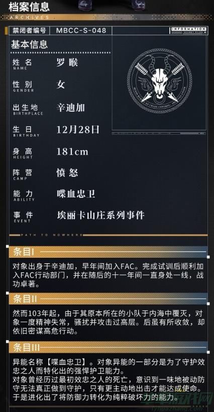 无期迷途罗睺技能效果介绍