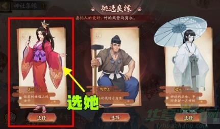 阴阳师神社集缘第一天玩法攻略