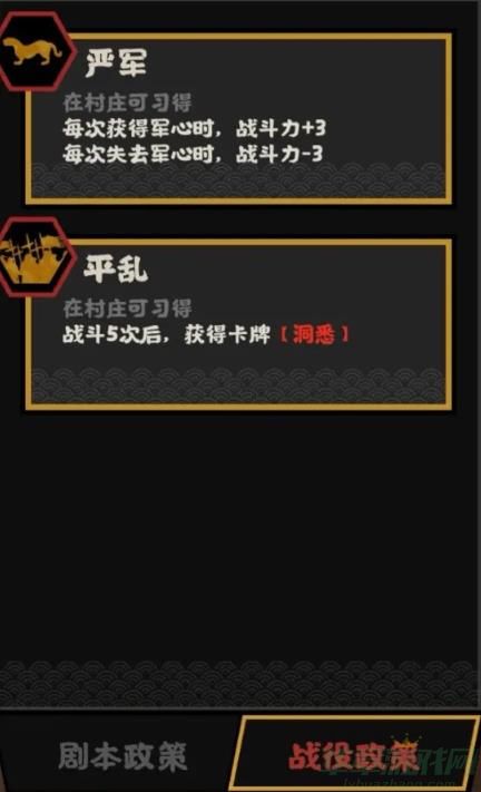 无悔华夏周亚夫技能介绍