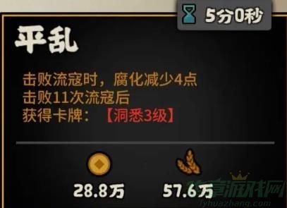 无悔华夏周亚夫技能介绍