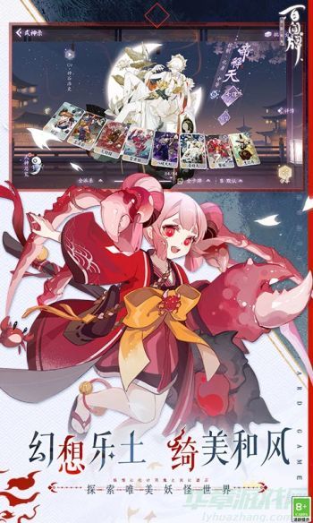 阴阳师百闻牌阵容推荐