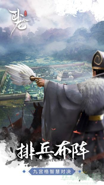 卧龙吟蜀国终极攻略大全