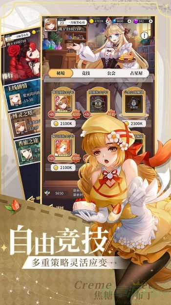 美食大乱斗放逐食灵的方法