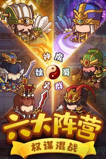 一点三国最强阵容推荐