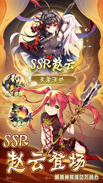 阴阳三国志ssr最强阵容搭配