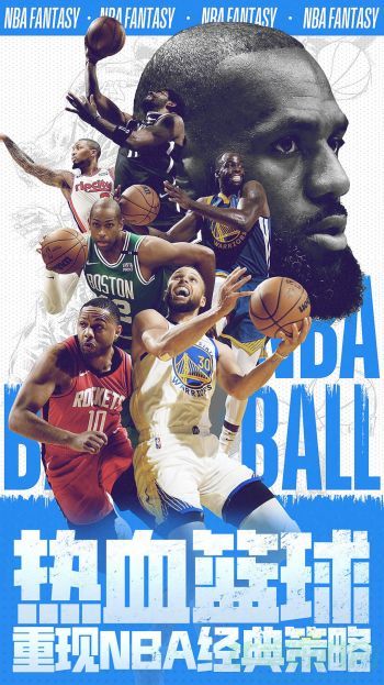  NBA范特西安卓版