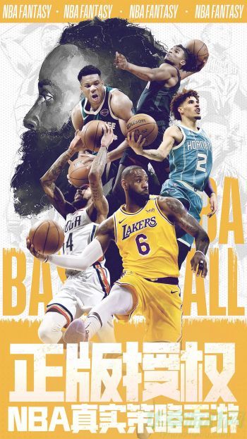  NBA范特西安卓版