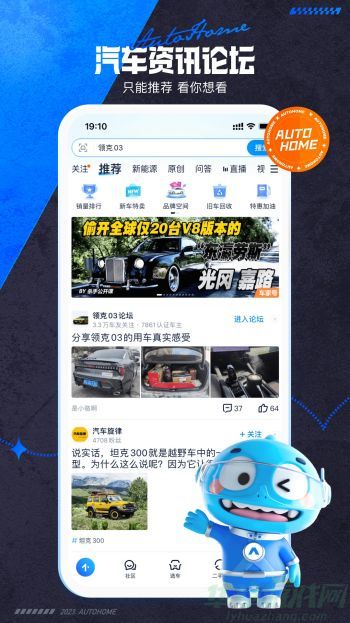 汽车之家官方版-汽车之家官方版下载v11.49.0