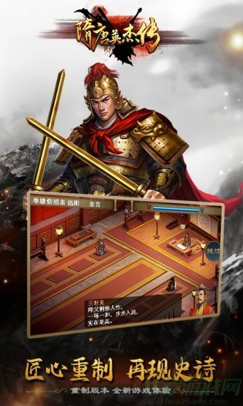 隋唐英杰传17-24关攻略大全