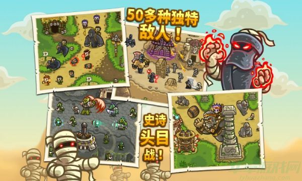 王国保卫2战攻略大全