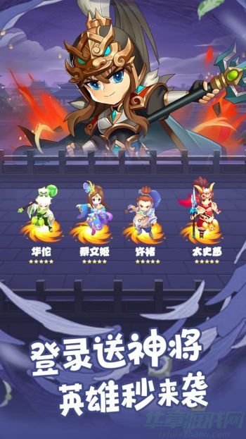 群英三国最强阵容推荐