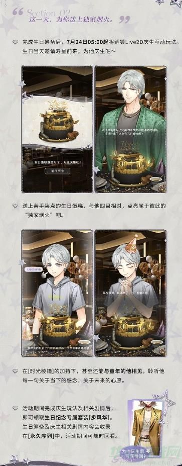 光与夜之恋后花园活动玩法介绍