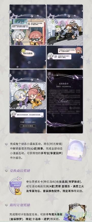 光与夜之恋后花园活动玩法介绍