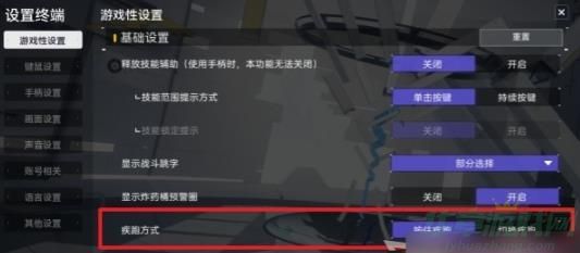 尘白禁区键位设置方法一览 尘白禁区键位设置方法一览