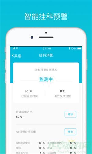 云班课最新版