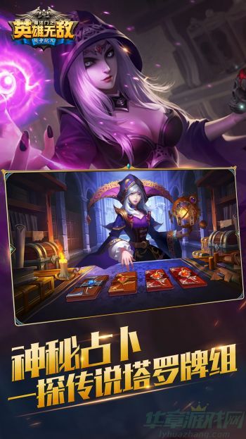 魔法门之英雄无敌战争纪元阵容推荐