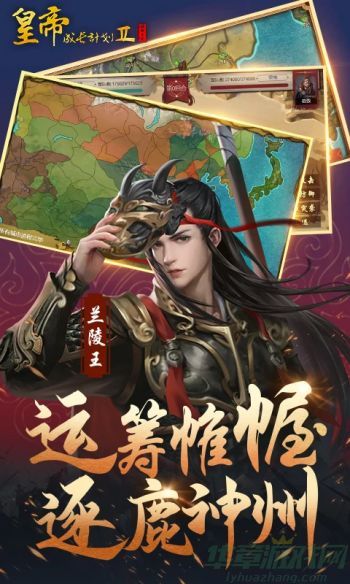 皇帝成长计划2安卓版