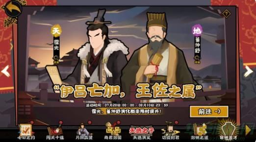 无悔华夏商君治国活动一览