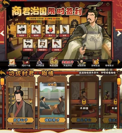 无悔华夏商君治国活动一览
