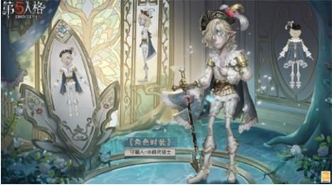 第五人格守墓人稀世时装礼包一览