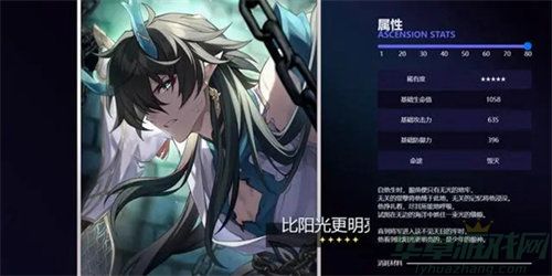 崩坏星穹铁道饮月丹恒上线时间介绍