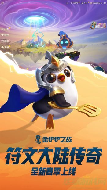 0.jpg 金铲铲之战超凡大师2怎么升到1
