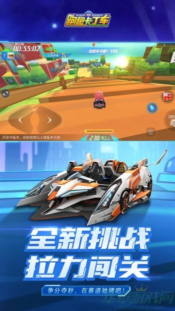 0.jpg 跑跑卡丁车手游U型弯道通关攻略
