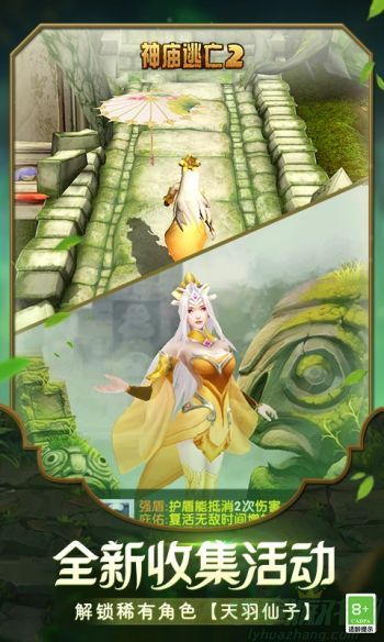 神庙逃亡恶魔之翼怎么获得