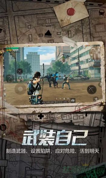 明日之后最新版