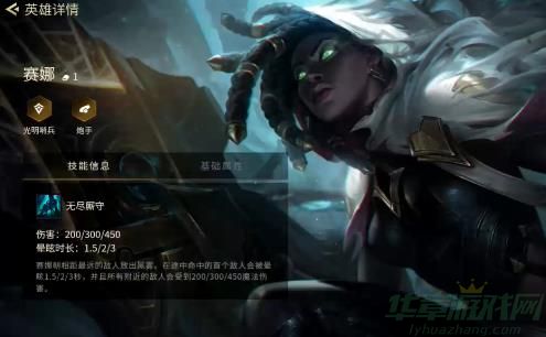 金铲铲之战s9赛娜技能介绍